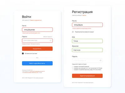 Log in / Sign up clean concept design log in sign up ui ux web design