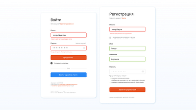 Log in / Sign up clean concept design log in sign up ui ux web design