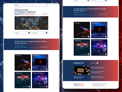 SOHONET Website Redesign gradient internet modern network provider ui uiux ux web website