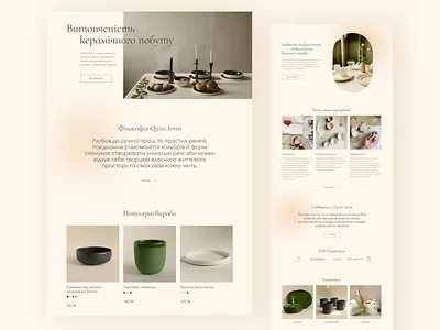 Concept website – E-commerce, Ceramic studio "Quiet Form" ceramic ceramic stidio concept cup dishes emerald green landing landing page mug nude peach porcelain pot quite form site soft tableware web design website