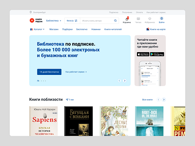 Subscription Library app book rental books concept design library shop ui ux web