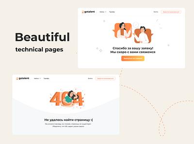 GoTalent - technical pages design landing page ui ux web