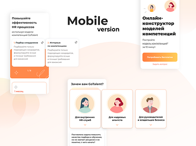 GoTalent - mobile version design landing page mobile ui ux web