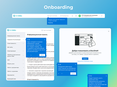 DocShell - onboarding design onboarding product design service ui ux web