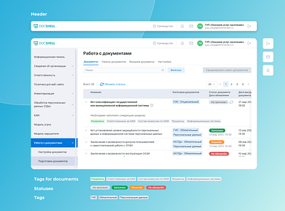 DocShell - table design product design service ui ux web