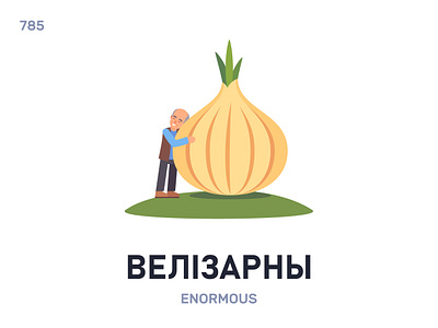 Велізáрны / Enormous belarus belarusian language daily flat icon illustration vector word