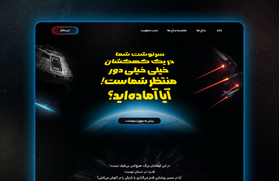 Star Wars Landing Page+ Case Study black branding button casestudy dark theme design dux far far away farsi footer galaxy landingpage lights persian stars starwars theme ui ux yoda