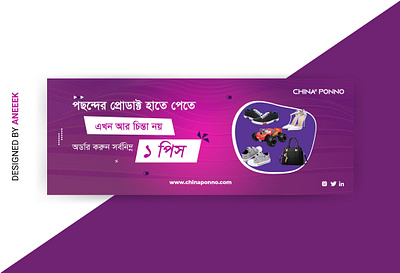 E-commerce Web Banner Design branding design ecommerce banner ecommerce post social media ads social media banner social media post web banner