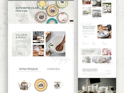 Online shop of utensils design graphic design logo onlinestore prototip studysite ui