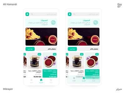 Hibrayer Challenge Day 07 - Products Listing Page Saffron app card cards design e commerce ecommerce mobile app product design saffron shop shopping store ui ui ux uiux
