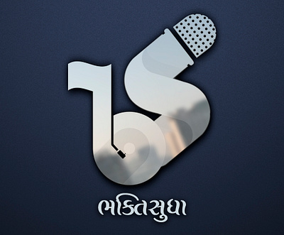 Bhaktisudha - Spiritual Song App app design bhakti branding illustration logo logo design mobile app vector