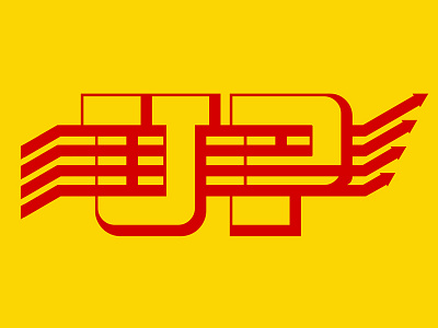 Up – Aforo Display Font arrow art deco brand font logo marquee style up