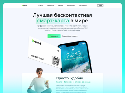 YaCard Landing Design branding design graphic design landing typography ui ux