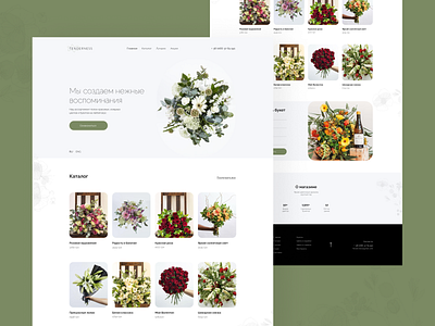 Flower store branding design illustration landing line logo typography ui vector web