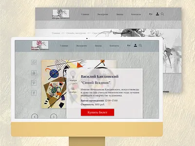 Concept of online museum design figma museum ui ux uxui design web design web site