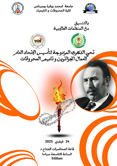 Flame of Freedom: Algerian Union & Hydrocarbon Nationalization social justice art