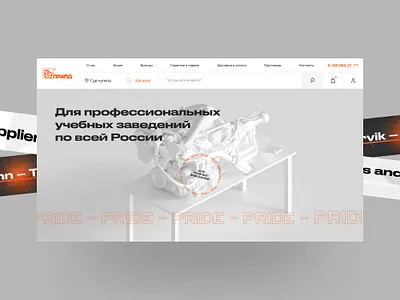 Pride UI • 3D 3d graphic design grid typographic ui website
