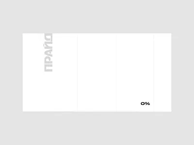 Pride 3d creative motion graphics ui website