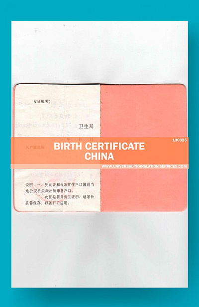 Birth Certificate China birth certificate china birth certificate template