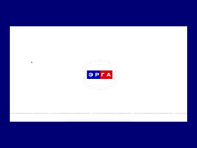 ERGA 3d motion graphics ui website