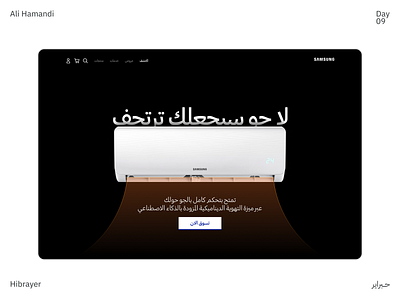 Hibrayer Challenge Day 09 - Air Conditioner app design home page illustration landing product design samsung store ui ui ux uiux web design website