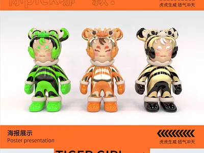 MCITY盲盒形象设计大赛 3d branding graphic design ip设计