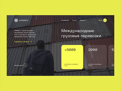 Arivist / Homepage figma motion motion graphics ui ux web webdesign website