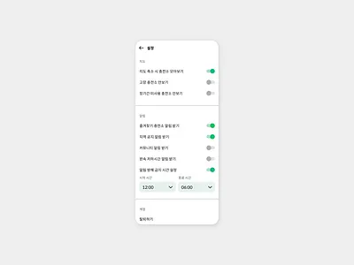 Daily UI 007 EV app Setting Screen app design ev mobile ui