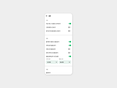 Daily UI 007 EV app Setting Screen app design ev mobile ui