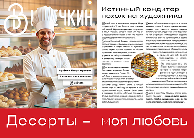 Print Magazine advertisement branding design polygraphy printed publications