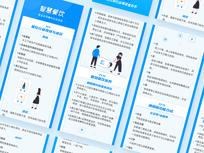 Promotion page cartoon catering mobile ui