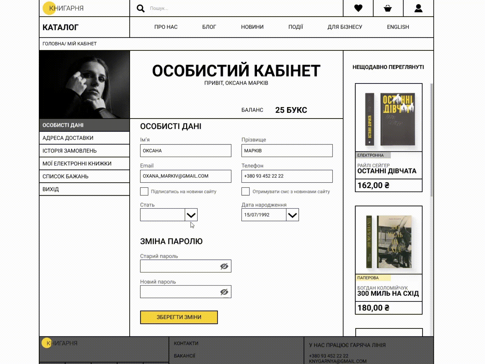 DailyUI006 - user profile animation bookstore brutal concept dailyui dailyui006 dailyuichallenge design figma figma prorotypes gif lines motion ui ui design uiux uiux design user profile website website design