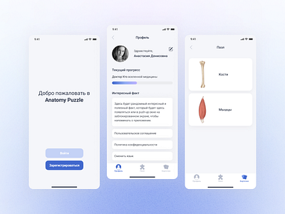 Anatomy Puzzle App 2022 anatomy app clean design medicine simple design ui ux