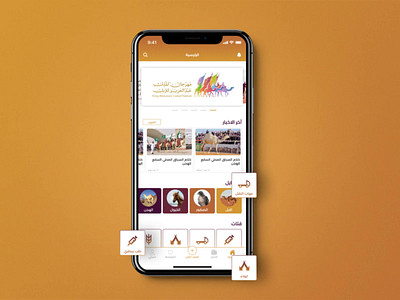 Marketplace App - Asayel animals app app app ui arabic arabic app arabic marketplace atabic app design c2c marketplace marketplace marketplace app mobile app design orange color ui ui animation ui design uiux design