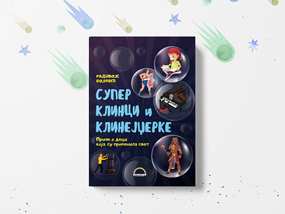 Kids book_cover book design children cover design cyrillic design graphic design hard cover illustrations kids logo movie page layout read reading