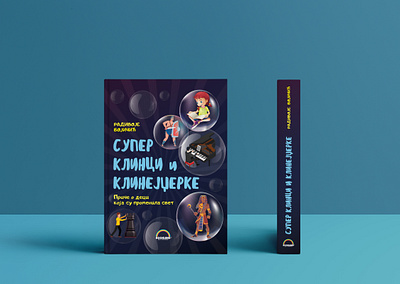 Kids book_cover 2 book cover colors cover design cyrillc design font hard cover illustration page layout reading