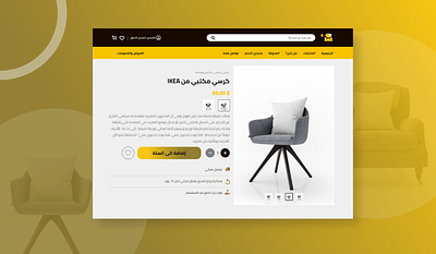 Product display page design for online store graphic design logo online store ui user ux website