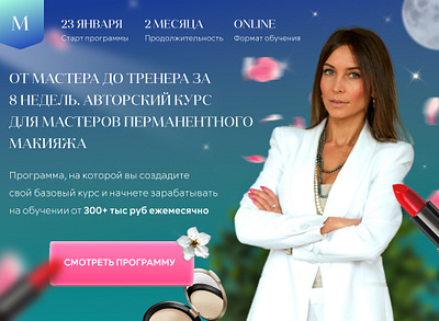 Landing page for makeup course design graphic design landing page web design