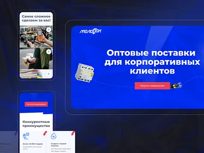 Landing page electrical equipment blue case electrical equipment landing page one page ui