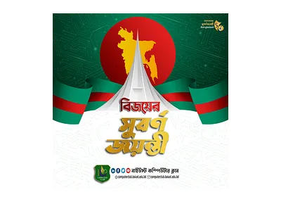 Victory Day 2021 Social Media Post 16 december bangladesh victory day 2021 bijoy dibosh victory day 2021