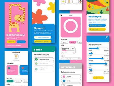 App "Achieve Your Goals" app app design design graphic design illustration ui ux ux design vector