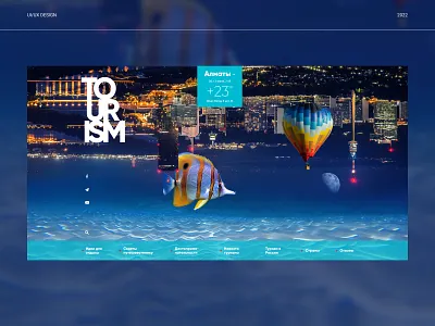 Travel website TOURISM design designer figma graphic design illustration news news portal portal site tourism travel trip ui ui design ux web web design website