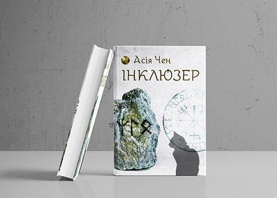 Book cover book cover cover design mystic mystic design runes