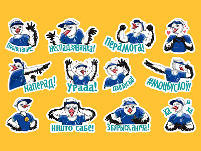 Olympic Team BY sticker pack 2d 2d art 2d artist 2d asset animal character character character design character developing illustration mascot mascot character olympic game punchybunchy sport illustration stcikers sticker sticker pack stickers for messenger stork vector graphics