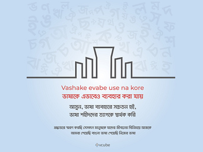 International Mother Language Day Creative Poster 21st february branding creative design creative poster design design graphic design poster poster design