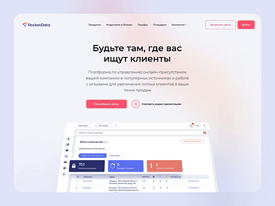 UI Animation – RocketData animation branding design logo motion graphics ui uidesign user userinterface uxui web webdesign