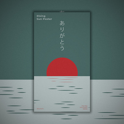 Rising sun poster art banner daily design dribbble geometric graphic design illustration ilustrator inspiration noise photoshop poster