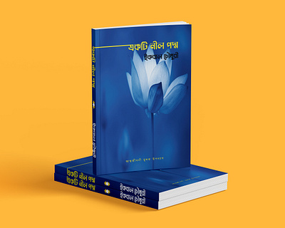 Akti Nil Padho | Book Cover Design Mockup book cover design graphic design illustrator mockup photoshop