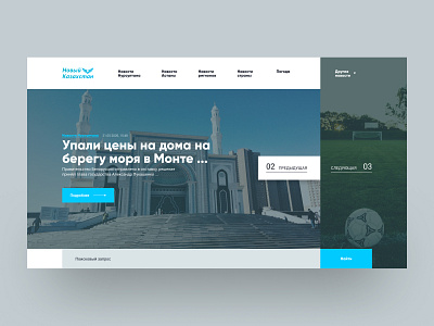 News portal — concept article blog figma fullscreen homepage media minimal news news app news portal news website newsfeed newspaper portal press read ui web design webdesign website