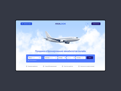 Avialook aero aeroplanes figma ui ux web webdesign website